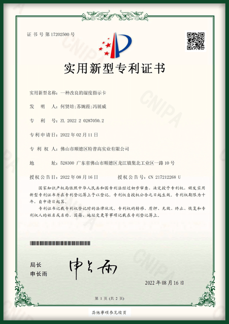 Улучшенная карта индикатора влажности_1