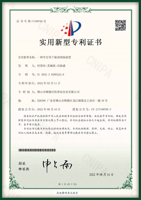 Полезная модель относится к устройству для наполнения осушителем автомобильных фар_1.
